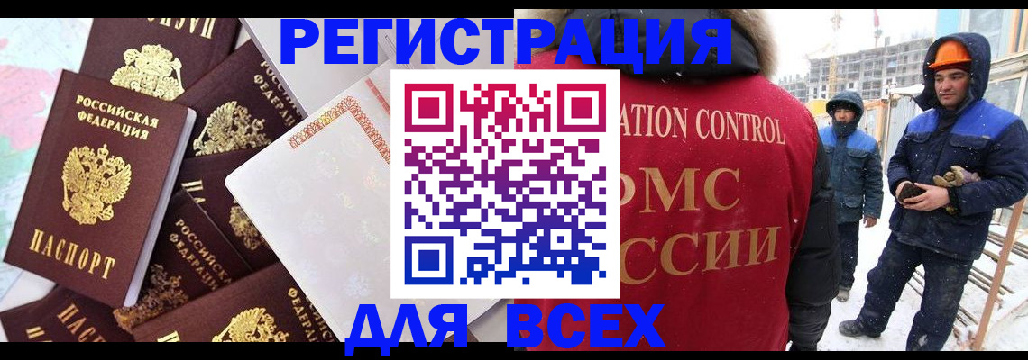 временная регистрация собственник в Амурской области