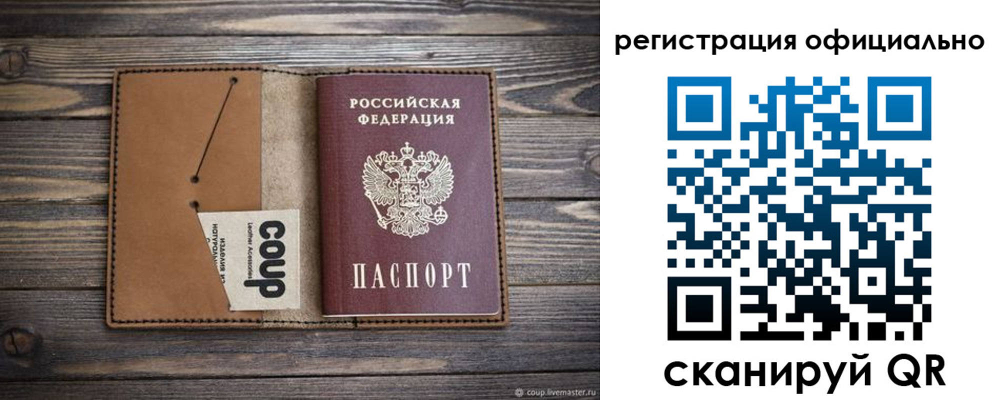 прописка от собственника в Амурской области
