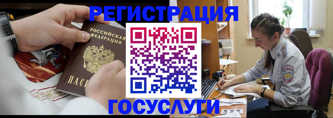временная регистрация гарантия в Амурской области