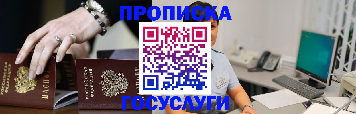 найти адрес прописки в Амурской области