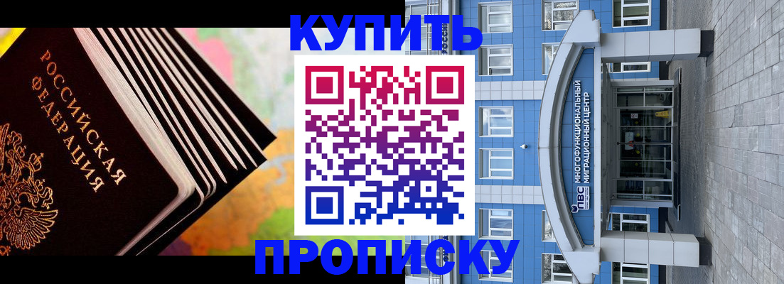 прописка для кредита в Амурской области