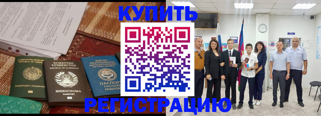 временная регистрация гарантия в Амурской области