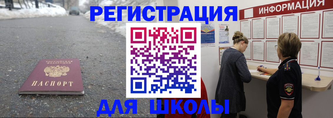 прописка паспорт в Амурской области